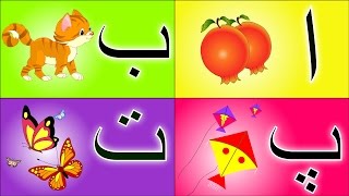Learn Urdu Alphabets and Words and Many More | اردو حروف اور الفاظ | Urdu Kids Rhymes Collection