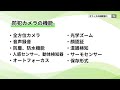 【防犯カメラ設置工事】ならお任せください！新潟県内全域対応