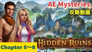 ae mysteries 攻略「Hidden Ruins（ヒドゥン・ルインズ）チャプター5、6、7、8」まとめ