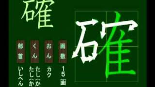 親子で学ぶ基礎学習　筆順　漢字　小５　5024 確