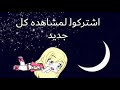 سلسلة رأيي هو الأهم الحلقة 2 my opinion is the most important episode 2