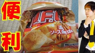 ポテチの袋をクリップなしで密封する方法 Without clips, a method of closing a bag of chips