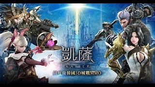 《凱薩Kaiser》結合天堂M與天堂II的手機遊戲遊玩心得分享！具現級手機遊戲？