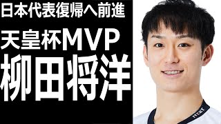 【天皇杯】MVP柳田選手＆病気から復活の西田選手を解説！！　＃バレーボール　＃男子バレー　＃日本代表　＃天皇杯　＃西田有志　＃柳田将洋