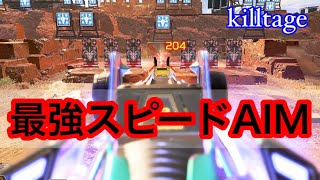 【APEX】高速AIMキル集 #17