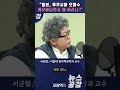 오창익의 뉴스공감 서균렬