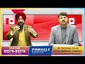 canada ਤੋਂ ਮੁੜ ਧਮਾਕਾ eligibility u0026 requirements ਚ ਆਹ ਹੋਗੇ ਬਦਲਾਅ