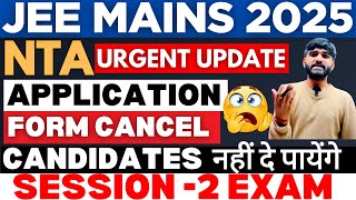 NTA Urgent Update✅🚨: Total Registrations JEE Mains 2025 Session 2 | correction window jee mains 2025