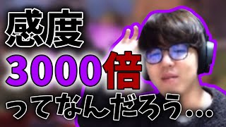 よしなま、感度3000倍になる【2021/02/16】