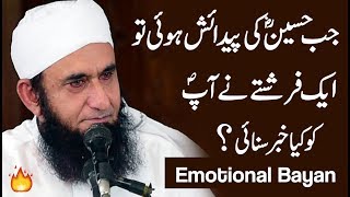 "Imam Hussain - Birth & Early Life" Maulana Tariq Jameel Latest Bayan 18 September 2018