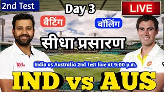 LIVE – IND vs AUS 2nd Test Match Live Score, India vs Australia Live Cricket match highlights day 3