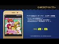 idol janshi suchie pai milky’s ambition「g modeーカイブス アイドル雀士スーチーパイ・ミルキーの野望」first look on switch