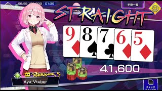 【視聴者参加型】ポーカーチェイス/ポカチェ/Poker Chase#2【私降りないので】