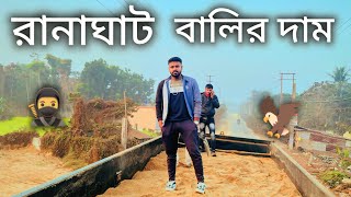 SAND RATE IN WEST BENGAL 🦅🥷 || বালি কত কেনা পরে এবং কত টাকায় বিক্রি হয় || GHOSHSTAR VLOG