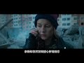 劈腿劈出银河系，渣女恋上外星人！6分钟看科幻虐恋巨作《莫斯科陷落》