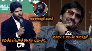 రవితేజ లేకపోతే ఈరోజు నేను లేను || Venu Thottempudi Superb Words About Raviteja || NSE