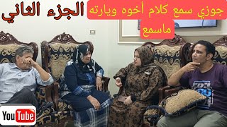 جوزي خسر كل حاجه بسبب....❗ وفي الآخر حصل اللي محدش يتوقعه 🤔#دراما