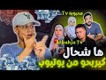 وأخيرا كشف أرباح اليوتيوب قناة البهجة Tv و عائلة محبوبة