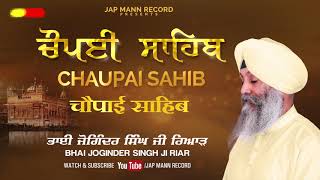 ਚੌਪਈ ਸਾਹਿਬ (Chaupai Sahib) || Bhai Joginder Singh Ji Riar || Jap Mann Record || Shabad Kirtan 2019