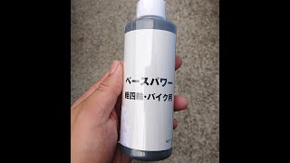 フリードGB3  丸山モリブデン注入