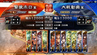 【三国志大戦】四枚公孫度VS七枚魅力破滅の舞