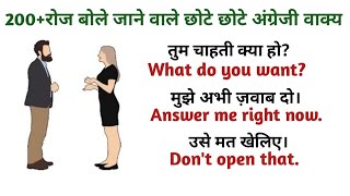 अंग्रेजी में बातचीत करना सीखें।Basic english practice #Englishसीखो