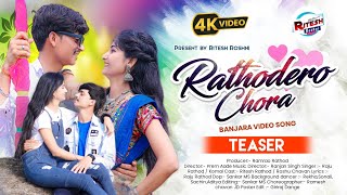 RATHODERO CHORA CHU KHECHAN KISS LELUCHU ||BANJARA TEASER || 2023 #RITESH  #ROSHANI