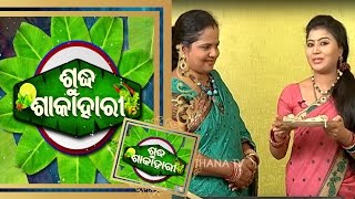 ପାଳଛତୁ ପତ୍ରପୋଡ଼ା | Sudha sakahari Ep3 | Veg Recipe | Food Making VIdeo | Prarthana