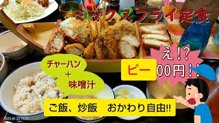 千葉県印西市にある食事処「とん吉」　2023年1月22日