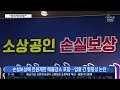 자영업자들 22일 총궐기 예고…손실보상은 어쩌나 뉴스 9