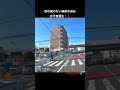 信号機のない横断歩道は歩行者優先🚶‍♀️🚶‍♂️左から近づいてくる編