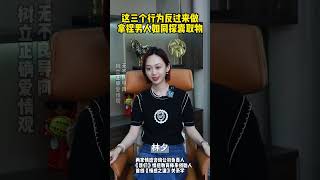 用鸟笼效应谈恋爱男人会持续爱你 #恋爱技巧 #爱情 #情感