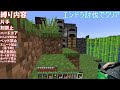 クリアする度に縛りの増えるマインクラフト13日目【ハードコア、片手のみ、剣禁止、交易禁止、ベッド禁止、スニーク禁止、焼き魚禁止、ボート落下禁止、水バケツ禁止、チェスト預け禁止】