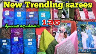 ரூ.135 முதல் Trending Sarees Deepavali Collections #sarees #onlineshopping #sareecollection #offer