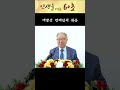 에발산 번제단의 복음