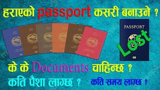 Harayako Passport Naya Kasari Banaune ? How to apply online for lost passport in nepal 2023