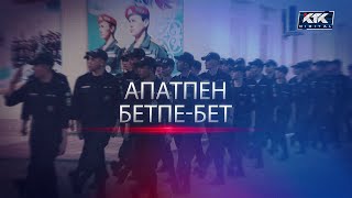 «Апатпен бетпе-бет» деректі фильмі || 3 бөлім