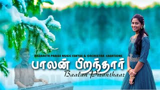 New Tamil Christmas Song 2023|| Balan Piranthar|| பாலன் பிறந்தார்|| Jeiher David Musics