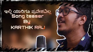 ಉಸಿರ  ಕೊನೆಯ ರಣರಂಗದಲ್ಲಿ  song teaser