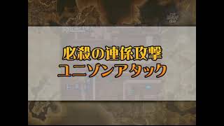 特報③「ユグドラ・ユニオン～聖剣武勇伝～」（思い出そう！ファミ通WAVEプラス#1269）