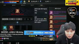 r2m 신섭랭킹1등 전설반지득 대리컨텐츠문의8시부터 r2/리니지/세븐나이츠/미르4