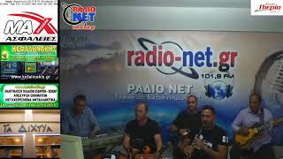 Κώστας Σαφέτης Μάκης Μπέκος live radio-Net