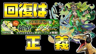 【モンスト】新超究極！絶望ピープルに運枠1で挑戦！回復は正義【RAPUTORU CH】