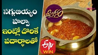 Sabudana Halwa | Sabudana Halwa in Telugu | Carrot Halwa | Sabudana Recipes in Telugu