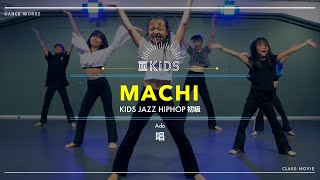 MACHI - KIDS JAZZ HIPHOP初級 \