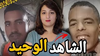 كيفاش قدر ولد مكيسمع مكيتكلم  يحل ابشع جريمة ⚠️⁉️ قضية لخواتات لي تلقاو مقتولين وسط دارهم🚫❗️