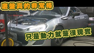 『車輛解說』手排 MT 86你一定要擁有過