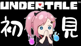 【UNDERTALE / 完全初見 】やさしいはじめてのアンダーテール【男性Vtuber / ゲーム実況】