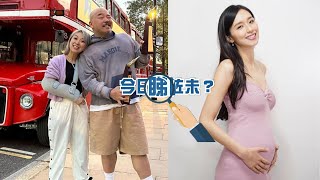 【今日睇咗未？】朱薰人肉速遞兩大叱咤獎給Wyman「真係有心又出力」｜曾淑雅結完婚即宣布佗B 雙喜臨門獲讚係福份（11/08/2023）