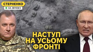 Важка ситуація на фронті. Росіяни атакують на усіх напрямках. Потрібні негайні зміни!